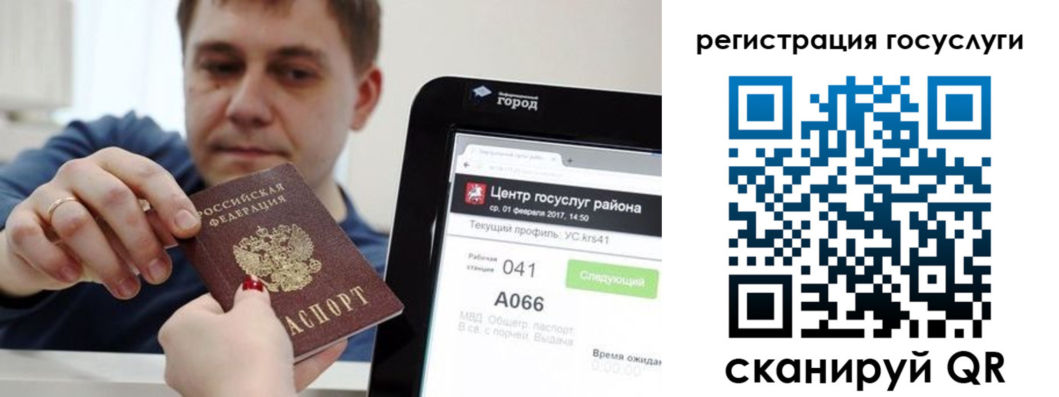 прописка в Инзе